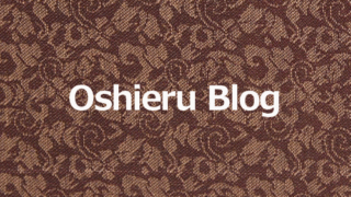 Oshiereu Blog